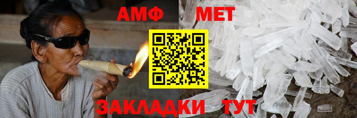 Amphetamine  Вход с VPN  Выкса  Амфетамин Розовый 