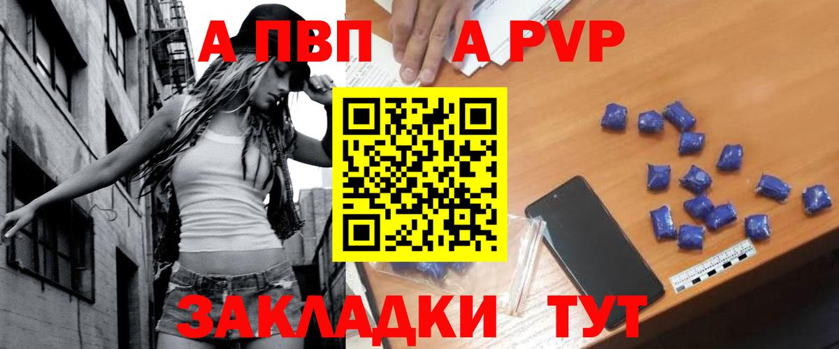 APVP Crystall  Alfa_PVP крисы CK  Вход с VPN  A PVP кристаллы  Выкса 
