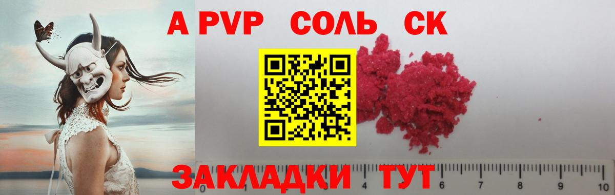 A-PVP СК Выкса
