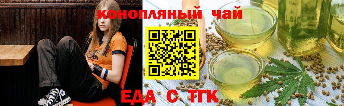 Выкса  Еда ТГК конопля  Вход с VPN 