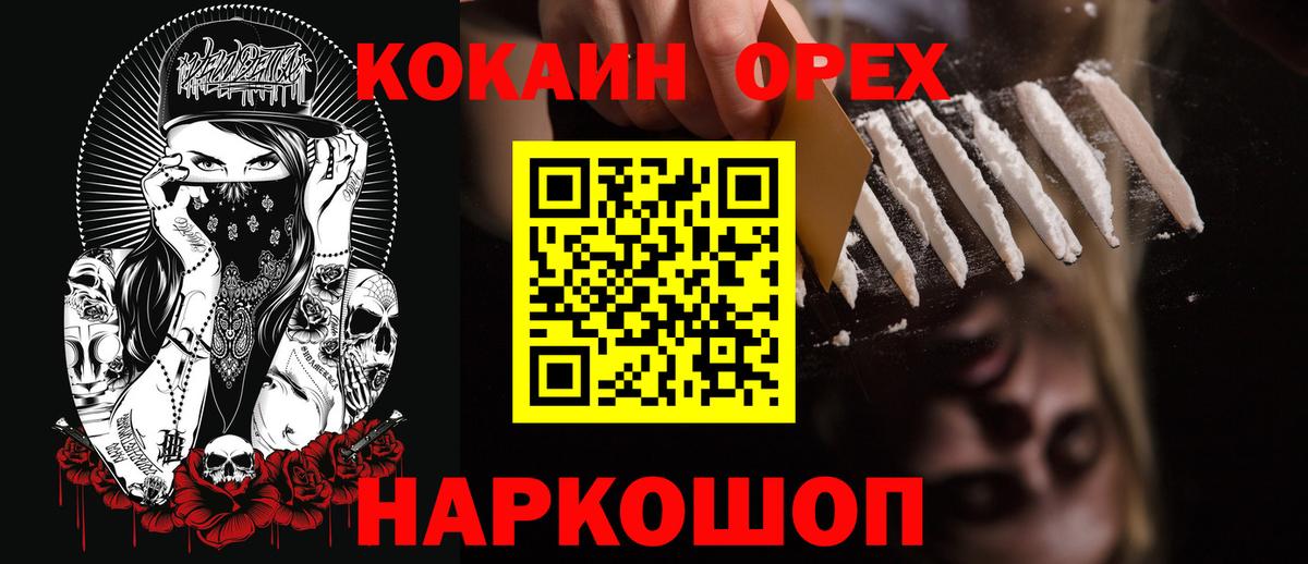 COCAIN FishScale  Вход с VPN  Выкса  COCAIN FishScale 