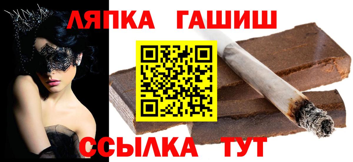 ГАШ гарик  ГАШИШ 40% ТГК  Выкса  Вход с VPN 