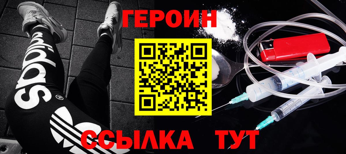 Выкса  Героин  Вход с VPN  ГЕРОИН гречка 