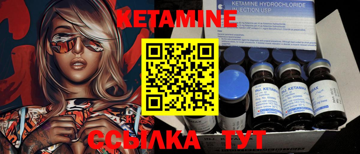 КЕТАМИН ketamine  Вход с VPN  Выкса  Кетамин ketamine 