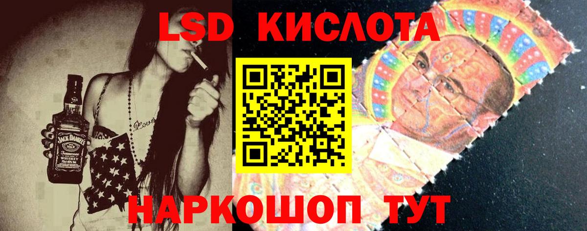 LSD-25 экстази кислота Выкса