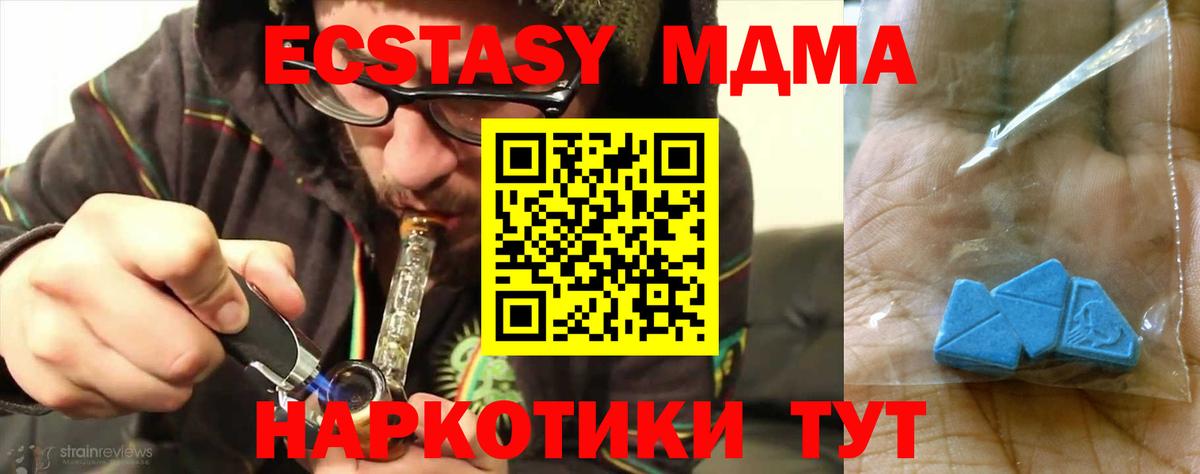 МДМА  MDMA молли  Вход с VPN  Выкса  МДМА VHQ 