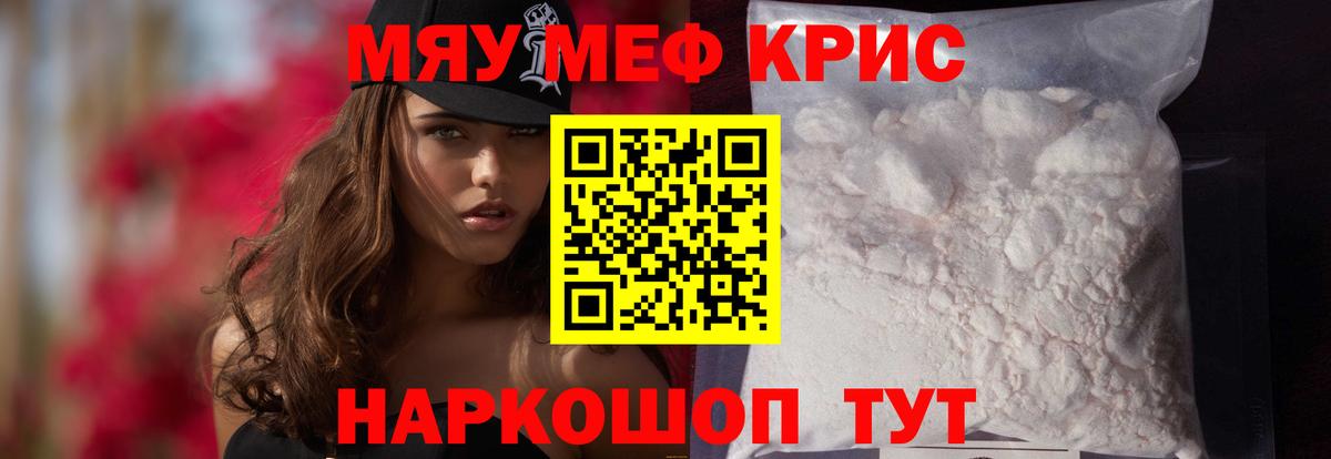 Выкса  МЯУ-МЯУ  Мефедрон mephedrone  Вход с VPN  Мефедрон мяу мяу 