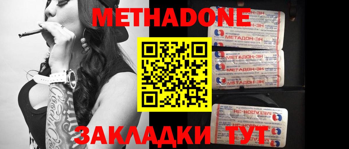 МЕТАДОН белоснежный  Метадон кристалл  Выкса  это наркотические препараты  Вход с VPN 
