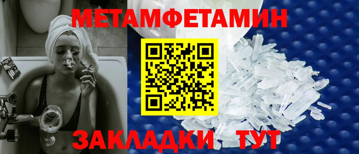 Первитин винт  Вход с VPN  Выкса 