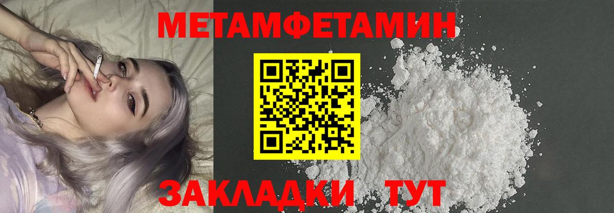 Первитин мет Выкса