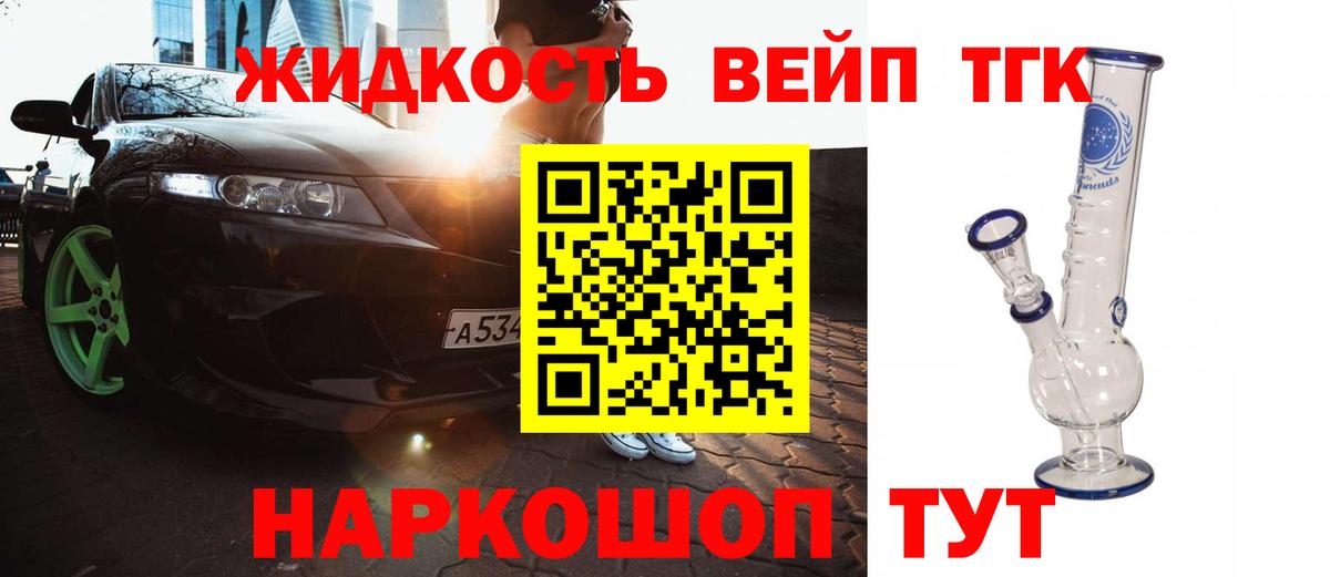 Выкса  Дистиллят ТГК гашишное масло  Вход с VPN 